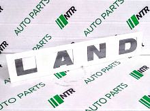 Эмблема Freelander 2  2006-Front LAND, LR002213
